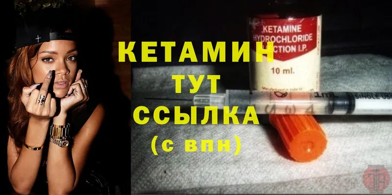 купить   Выкса  Кетамин ketamine 