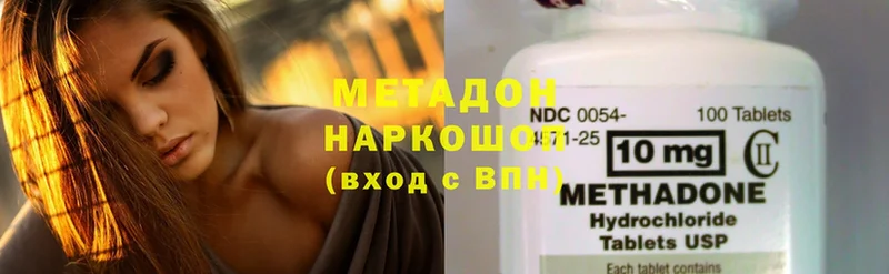 Метадон methadone  Выкса 