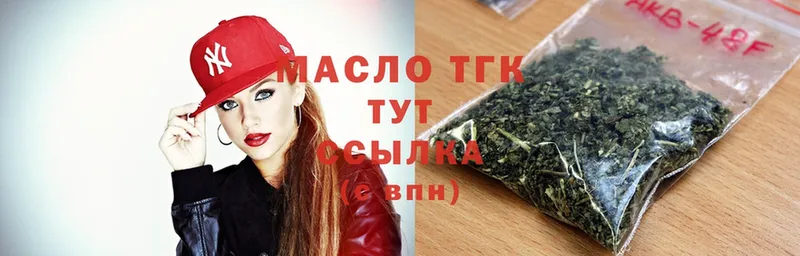 ссылка на мегу зеркало  хочу наркоту  Выкса  Дистиллят ТГК THC oil 